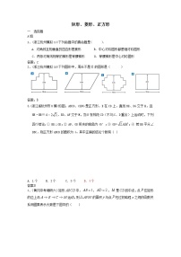 中考数学模拟汇编一34矩形 菱形 正方形