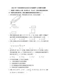 2022年广东省深圳市宝安区九年级数学11校联考试题及答案