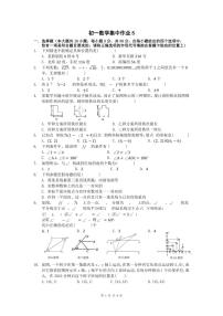 江苏省南通市崇川区田家炳中学2022-2023学年+七年级下学期第一次月考数学试卷