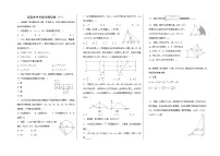 +2023年河南省九年级中考数学模拟卷(1)(含答案)