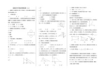 2023年河南省中考数学模拟卷（2）（含答案）