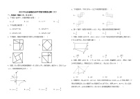 2023年山东省临沂市中考数学模拟试卷（六）（含答案）