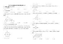 2023年山东省临沂市中考数学模拟试卷（三）（含答案）