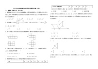 2023年山东省临沂市中考数学模拟试卷（四）（含答案）