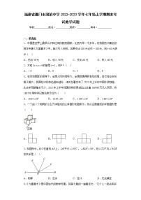 福建省厦门市湖滨中学2022-2023学年七年级上学期期末考试数学试题（含答案）