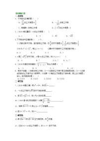 初中数学北师大版八年级上册3 立方根课后复习题