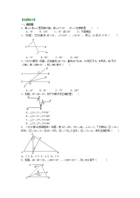 北师大版八年级上册4 平行线的性质课后复习题