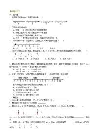 北师大版七年级上册2.2 数轴当堂达标检测题