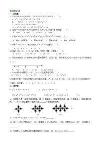 初中数学北师大版七年级上册第三章 整式及其加减3.4 整式的加减达标测试