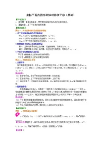 初中数学北师大版八年级上册3 轴对称与坐标变化同步练习题