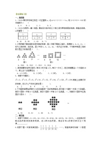 初中数学北师大版七年级上册3.5 探索与表达规律当堂达标检测题