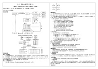 中考数学一轮综合复习导学案（6）平面直角坐标系，函数的定义和性质、一次函数