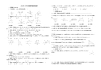 湖北省襄阳市襄州区2022-2023学年下学期七年级数学3月月考试题（无答案）