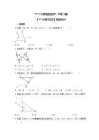 浙教版1.4平行线的性质课时练习