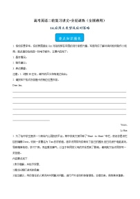 专题14 平行线之子弹模型-中考数学压轴大题之经典模型培优案（全国通用）