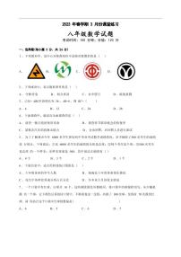 江苏省盐城市盐都区2022-2023学年八年级下学期第一次月考数学试卷