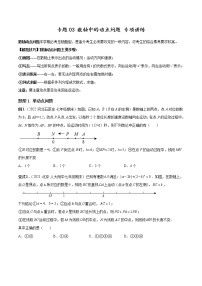 初中数学北师大版七年级上册第二章 有理数及其运算2.2 数轴优秀复习练习题