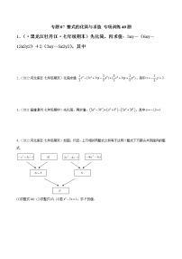 初中北师大版3.3 整式精品同步训练题