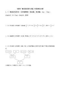 初中北师大版3.3 整式精品同步训练题