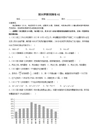 期末押题预测卷02（考试范围：七上全册）-七年级数学上册重难题型全归纳及技巧提升专项精练（北师大版）