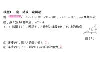 初中数学一轮复习培优微课 最值问题——垂线段最短（含胡不归模型） 模型探究系列课件PPT