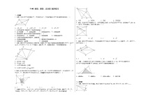 数学第9章 中心对称图形——平行四边形9.4 矩形、菱形、正方形当堂达标检测题