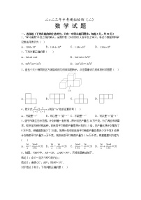 2023年山东省济宁市中考数学模拟试题（二）及答案