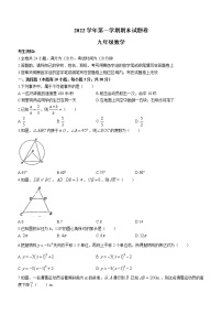 浙江省衢州市柯城区2022-2023学年九年级上学期期末数学试题(含答案)