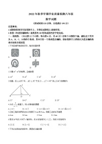 重庆市渝北区2022-2023学年八年级上学期期末数学试题(含答案)