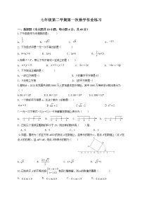 安徽省亳州市蒙城县2022—2023学年下学期第一次月考七年级数学试卷(含答案)