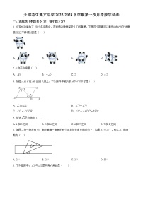 天津市博文中学2022-2023学年七年级下学期第一次月考数学试卷(含答案)