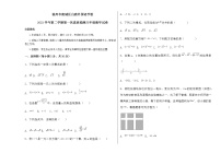 浙江省温州市鹿城区白鹿外国语学校 2022—2023学年下学期第一次素质检测八年级数学试卷(含答案)