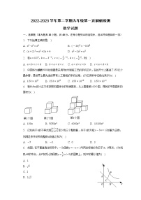 2023年安徽省歙县上丰中学中考数学模拟试题(含答案）