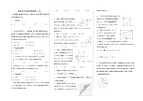 2023年河南省九年级中考数学模拟卷(含答案）