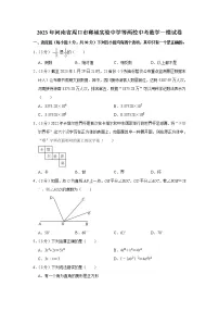 2023年河南省周口市郸城实验中学等两校中考数学一模试卷(含答案)