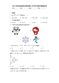 2023年河北省沧州市青县第二中学中考数学模拟试卷（含答案）