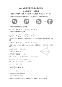 云南省昭通市永善县实验中学等3校2022-2023学年八年级上学期期末数学试题