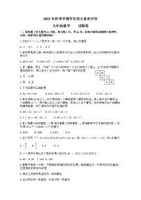 初中数学北京课改版七年级下册7.2 实验优秀综合训练题