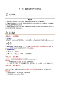 数学27.1 图形的相似同步测试题