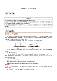 初中数学人教版九年级下册29.1 投影当堂达标检测题