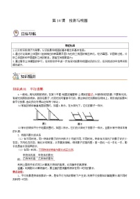 初中数学人教版九年级下册29.1 投影综合训练题