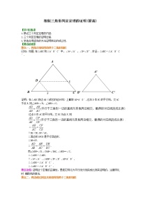 初中数学北师大版九年级上册第四章 图形的相似5 相似三角形判定定理的证明练习题