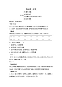 初中数学北师大版八年级上册1 函数一课一练