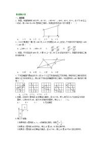 初中北师大版4 探索三角形相似的条件练习题