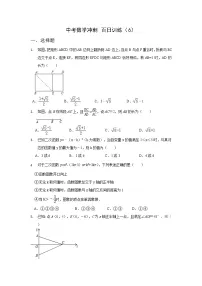 2023年中考数学冲刺百日训练(6)无答案