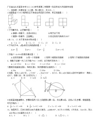 广东省汕头市蓝田中学2022-2023学年度第二学期第一阶段考试九年级数学试卷