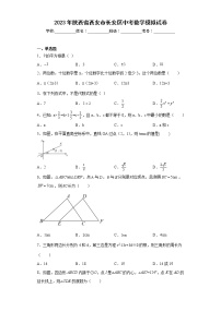 2023年陕西省西安市长安区中考数学模拟试卷（含详细答案）