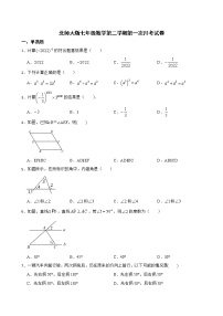 2022-2023学年北师大版七年级数学下册第一次月考试卷（含答案）