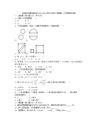 江苏省盐城中学鹿鸣路校区2022-2023学年七年级下学期第一次月考数学试卷（含答案）