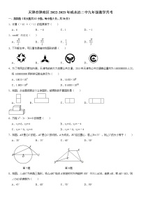 天津市咸水沽第二中学2022-2023学年九年级下学期3月月考数学试题（含答案）